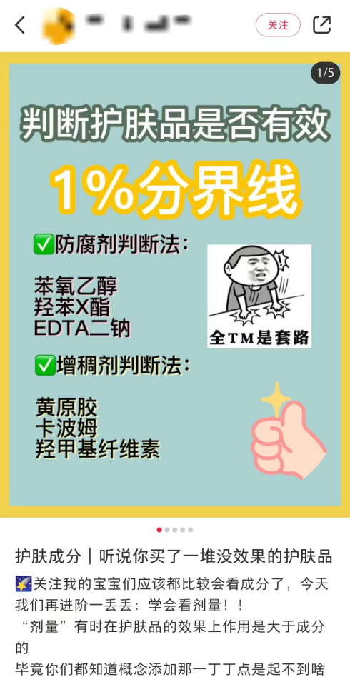 米乐M6|“1%分界线”消失，新规下美妆成分标签有哪些新话题？