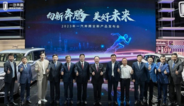 三款重磅新品亮相上海车展，一汽奔腾加速发展迎来新动能