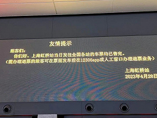 上海虹桥站今日发往全国各地车票均已售罄，车站通宵开放