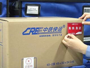 “高铁急送”来了，最快4小时送达，但价格堪比高铁票