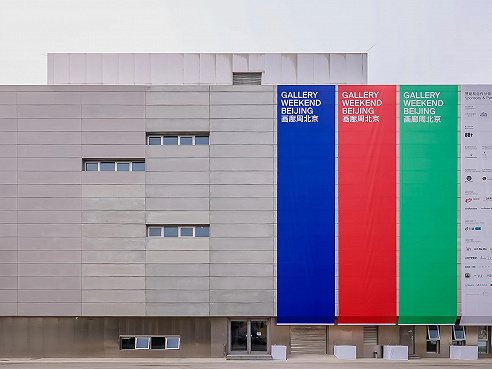 艺术，让思想有形：第七届画廊周北京观展指南