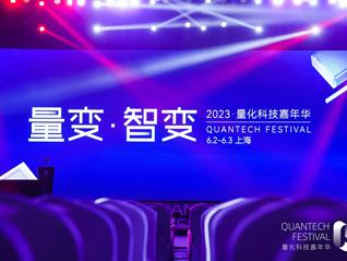 除了投資交易，量化科技還將對金融市場產生怎樣的影響？專家們這樣看