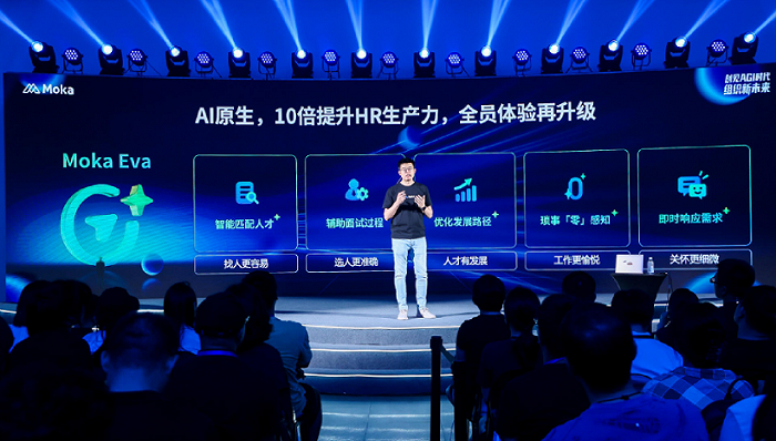 Moka CEO李国兴：HR SaaS产品AI原生化已成趋势