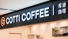 闭店数远超同行，缺“钱”的库迪自建咖啡基地靠谱吗？