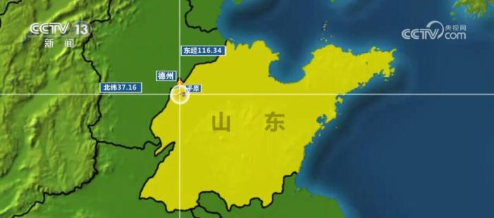 山东平原震中成立省市县现场指挥部 救援力量集结