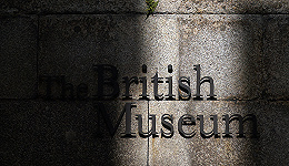 大英博物馆文物丢失丑闻持续发酵，文物归属权再引热议 | 文化周报