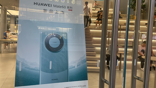 華為Mate60 全面開售：交付排到10月，分析出貨量預計至少1200萬部