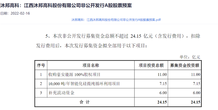 管家婆马报图今晚