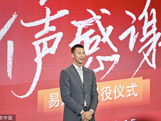 易建聯退役，感謝“籃球城市”東莞