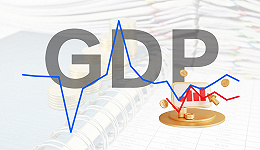 基本面 | 前三季度GDP同比增长5.2%