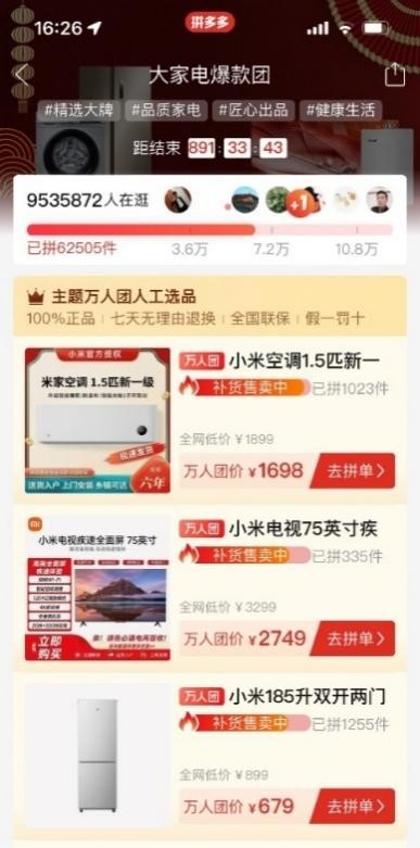 拼多多11.11开门红势头强劲，百亿补助品牌新品增长翻倍，新能源消费走热