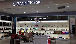 又一传统女鞋公司私有化，它曾是中国第二大女鞋零售商