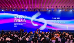 深圳2023年招商大会：引入多个总部项目，龙岗区吸金全市第一
