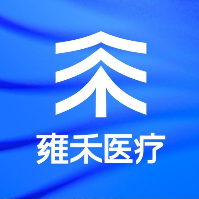 “足够大”的雍禾医疗迎来嬗变