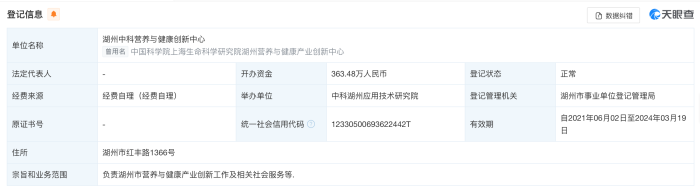 湖州申科IPO“赴考”途中下车，有庞大创建史，实控人还有股权诉讼未决