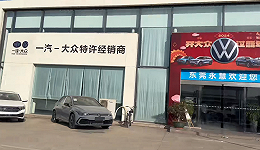 广东一汽车经销商集团“爆雷”，车主称门店车辆已被抵押给银行