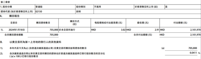 管家婆马报图今晚