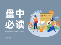 盘中必读|今日共65股涨停，创业板指跌超2%，上海本地概念股持续上涨