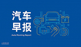 汽车早报｜高合创始人丁磊现身上海总部  VinFast计划在2024财年交付10万辆汽车
