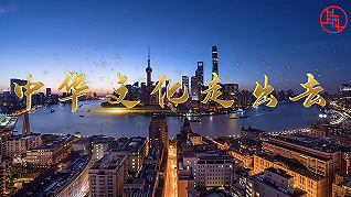 2023年上海市“中華文化走出去”專項扶持資金項目和“銀鴿獎”評選結果揭曉