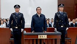 济南原市长孙述涛被控受贿1.29亿，曾被通报“搞经济数据造假”