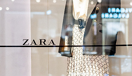 ZARA卷入撤店风波，快时尚如何进入2.0时代？