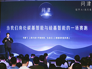 “知乎AI先行者沙龍”上海站：大咖齊聚共話產業新篇章