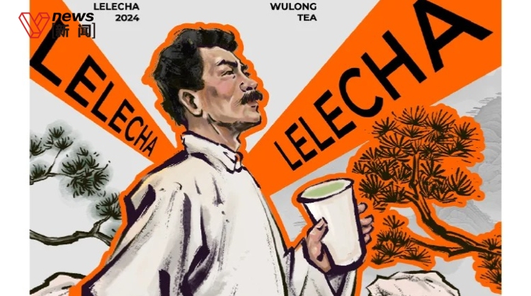 鲁迅家属发律师函要求乐乐茶停止侵权并赔偿，与译林推联名奶茶致敬鲁迅却翻车|界面•视频