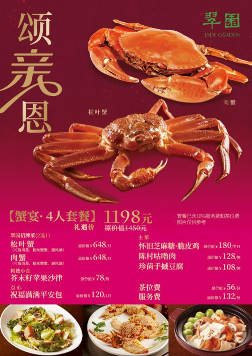 北京王府井美食推荐清单:王府中环端午不容错过的夏日新滋味