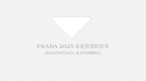 PRADA 2025春夏男装时装秀