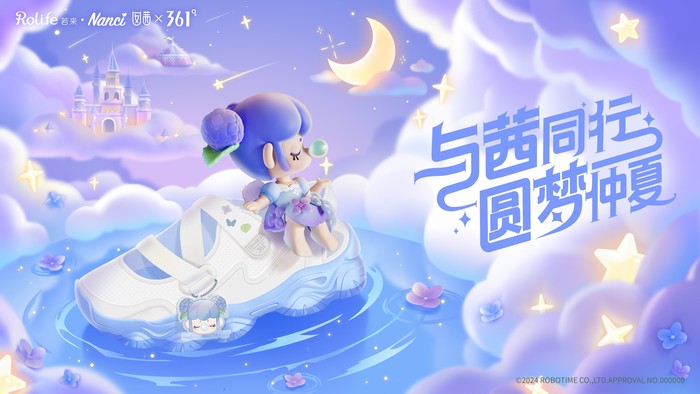 361若来联名款-1.jpg
