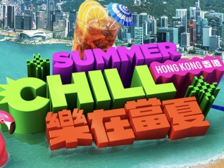 香港旅发局推出“香港·乐在当夏”活动，逾一亿元优惠赠访港过夜旅客 | 文旅快报
