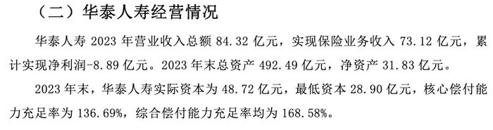 管家婆马报图今晚