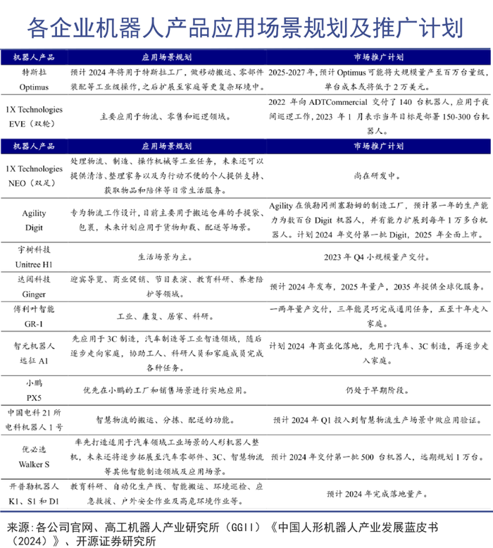 管家婆马报图今晚