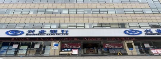 推动金融安全走深走实！兴业银行成都分行多措并举落实支付安全管理