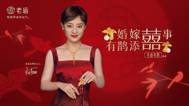 01 老庙有鹊系列新品上市.jpg
