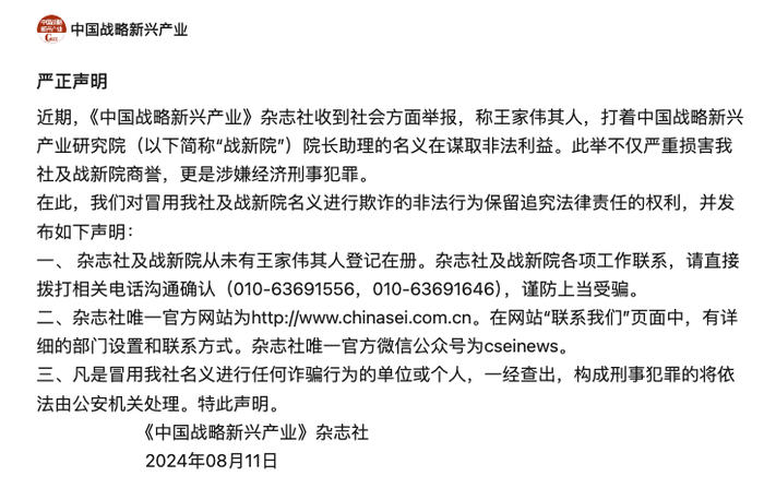 1996年出生男子已“副处级”还作为专家参与调研？涉事单位发布声明