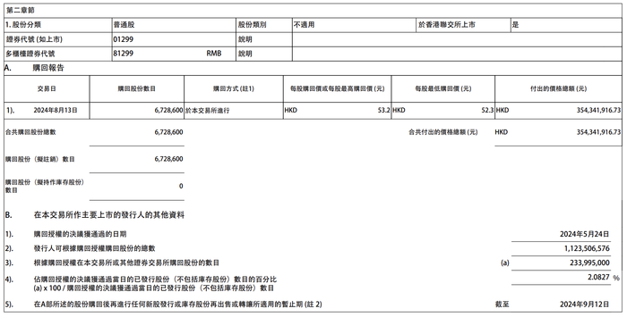 管家婆马报图今晚