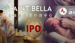 戚薇、唐艺昕住过的月子中心IPO，牵出背后商战大戏