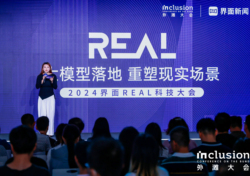 界面新聞發(fā)布“REAL 100創(chuàng)新家”系列榜單，七大熱門賽道展現(xiàn)中國科技創(chuàng)新力量