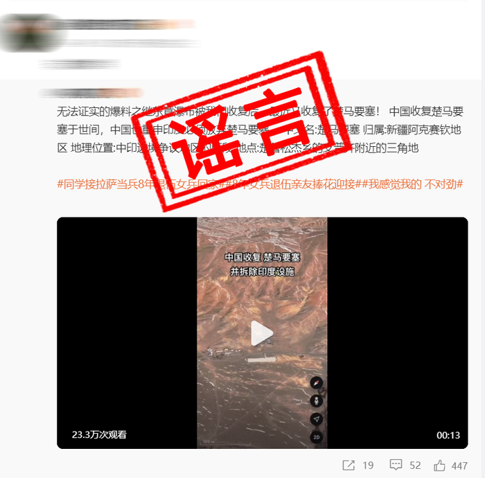 西部战区：网络不是法外之地！制作传播涉军谣言当止！|界面新闻 · 快讯