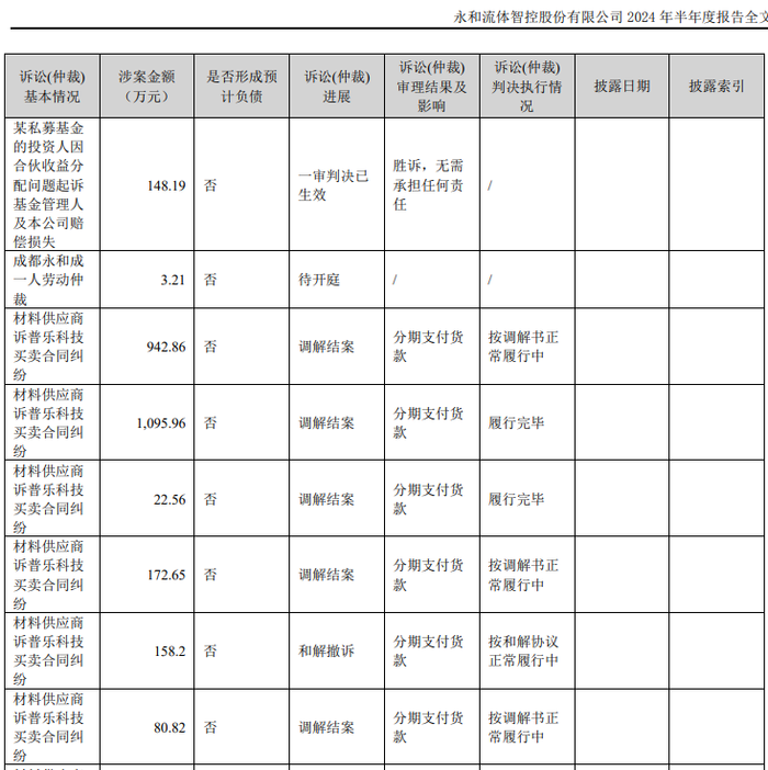 管家婆马报图今晚