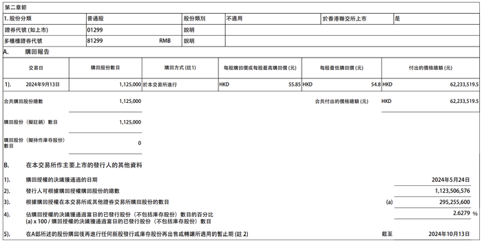 管家婆马报图今晚