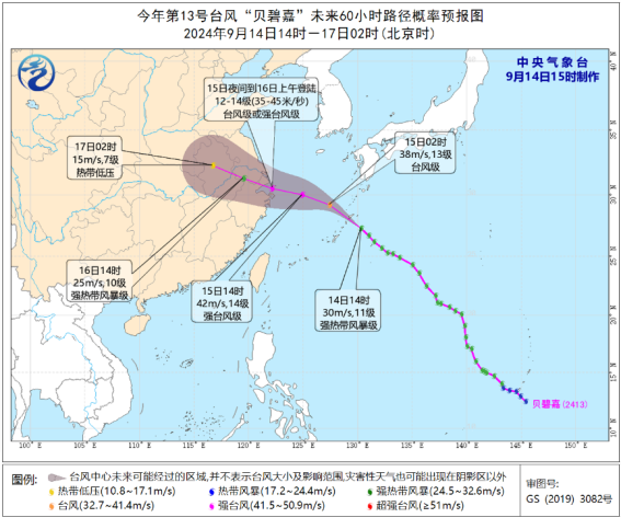 “贝碧嘉”15日夜间至16日上午在浙江台州到江苏启东登陆，浙沪苏需防范风雨潮叠加灾害影响  第1张