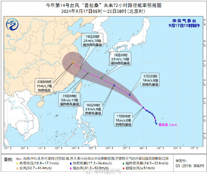 台风“普拉桑”强度缓慢增强，将于19日下午至晚上登陆浙江沿海