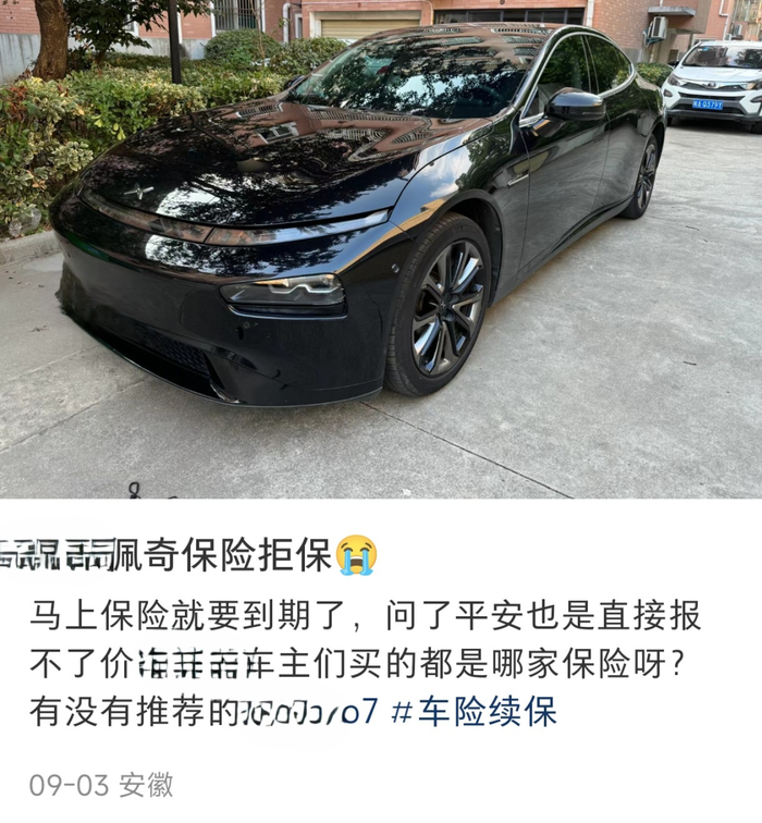 涨价又难买，新能源车上险为何这么“难”？