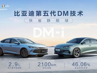 比亞迪用成績說明：什么才是車企最佳格局？