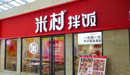 萬店野心的米村拌飯能否“過江南”