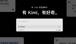 Kimi猛攻，百度守擂，搜索戰(zhàn)場迎來“新故事”