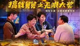 短劇成為營銷新戰(zhàn)場，那些投身短劇的食飲企業(yè)“演”得如何？